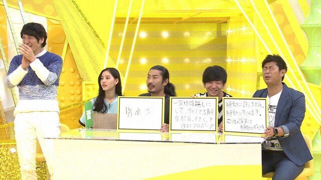 「1個だけイエロー」のワンシーン。(c)メ～テレ