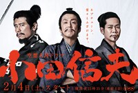 「空想大河ドラマ 小田信夫」メインビジュアル