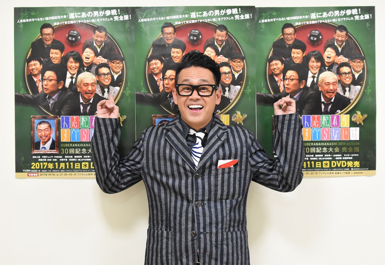 宮川大輔