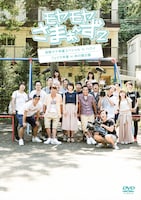 DVD「狩野アナ卒業SP ディレクターズカット版」ジャケット (c)2017 TV TOKYO