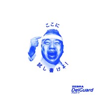 「出川学園」仕様の試し書きメモのイメージ。