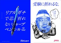 「出川学園」イメージ