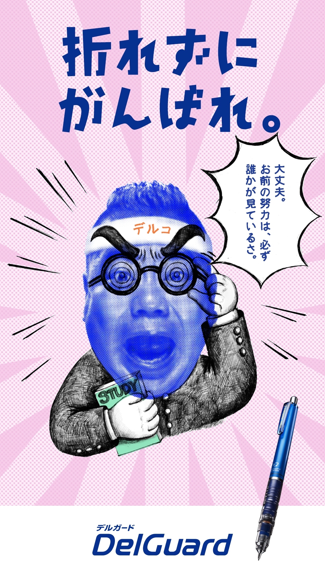 「出川学園」イメージ