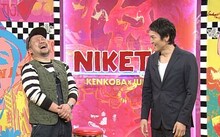 左からケンドーコバヤシ、千原ジュニア。(c)読売テレビ