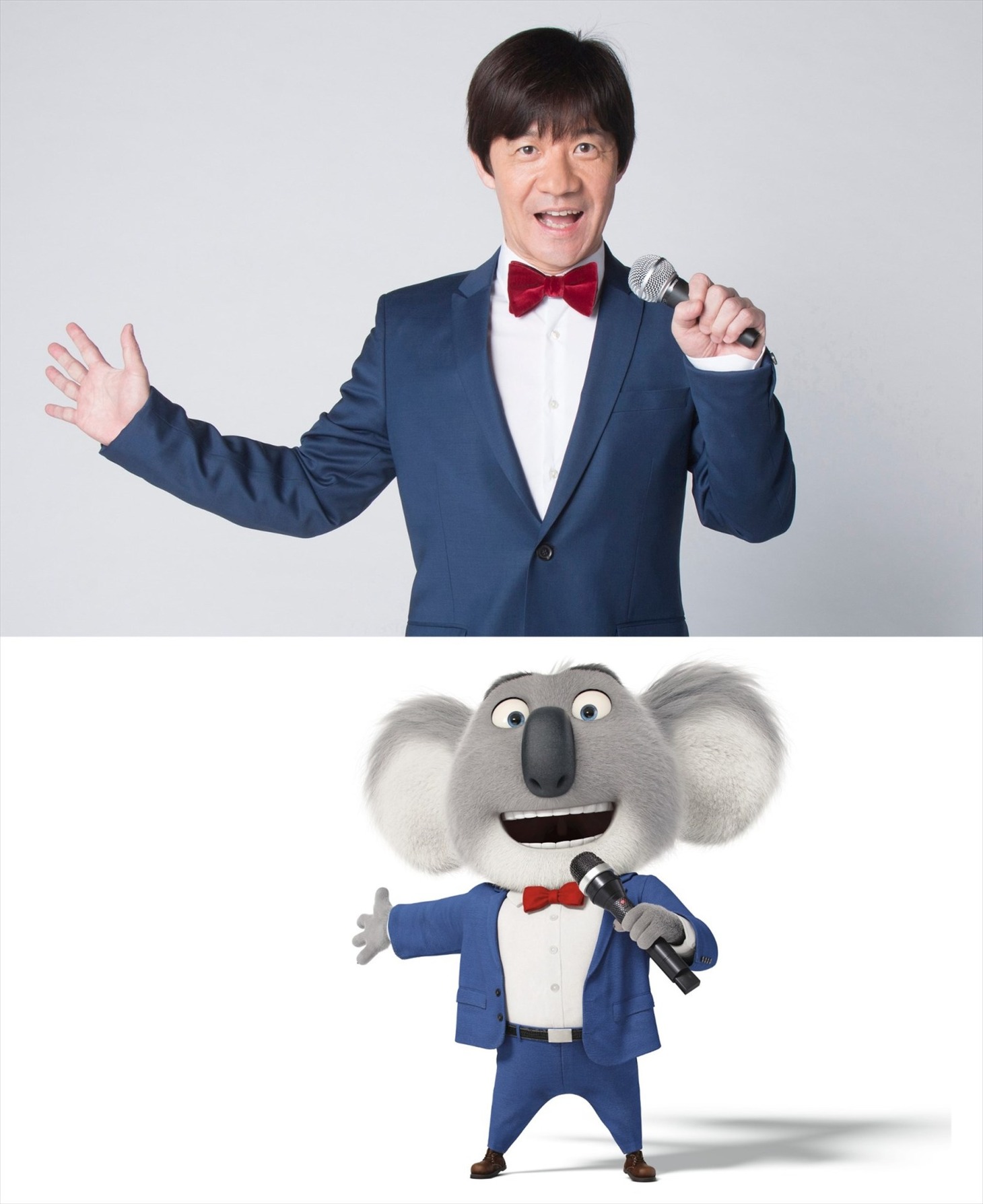 アニメーション映画「SING／シング」の日本語吹替版で主人公のバスター・ムーン（下）を演じる内村光良（上）。(c)Universal Studios.