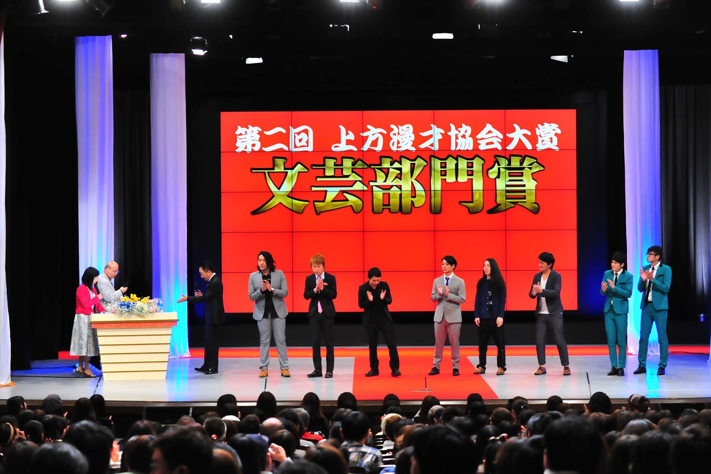 文芸部門賞を受賞した芸人たち。