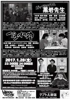 「コアチョコ映画祭」チラシ