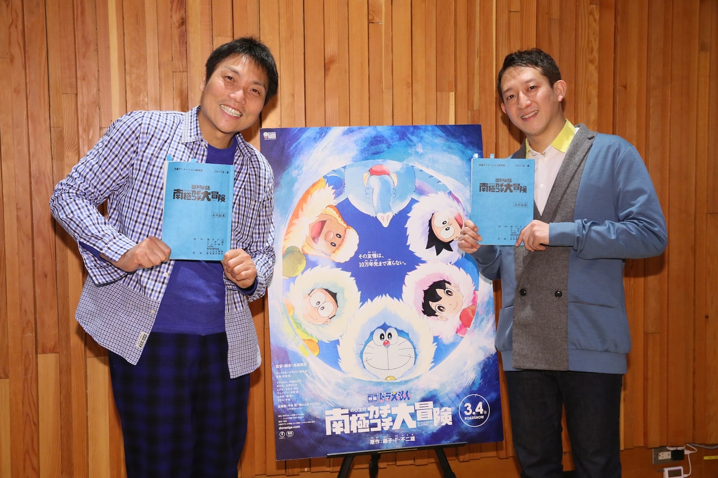 ゲスト声優として参加するサバンナの八木真澄（左）と高橋茂雄（右）。
