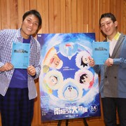 「映画ドラえもん」新作にサバンナがゲスト出演、「仲間ではなく敵でした」