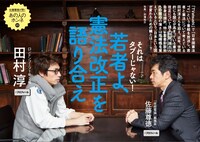「政経電論」第20号の誌面イメージ。