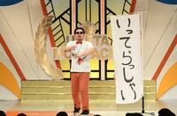 いってらっしゃいBOY (c)読売テレビ