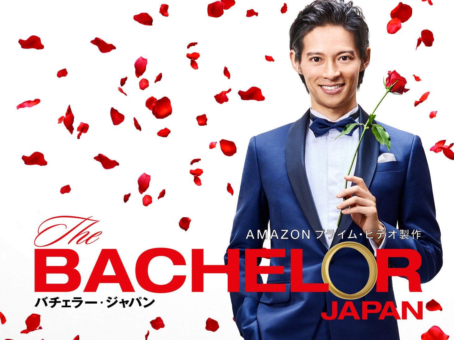 「バチェラー・ジャパン」メインビジュアル