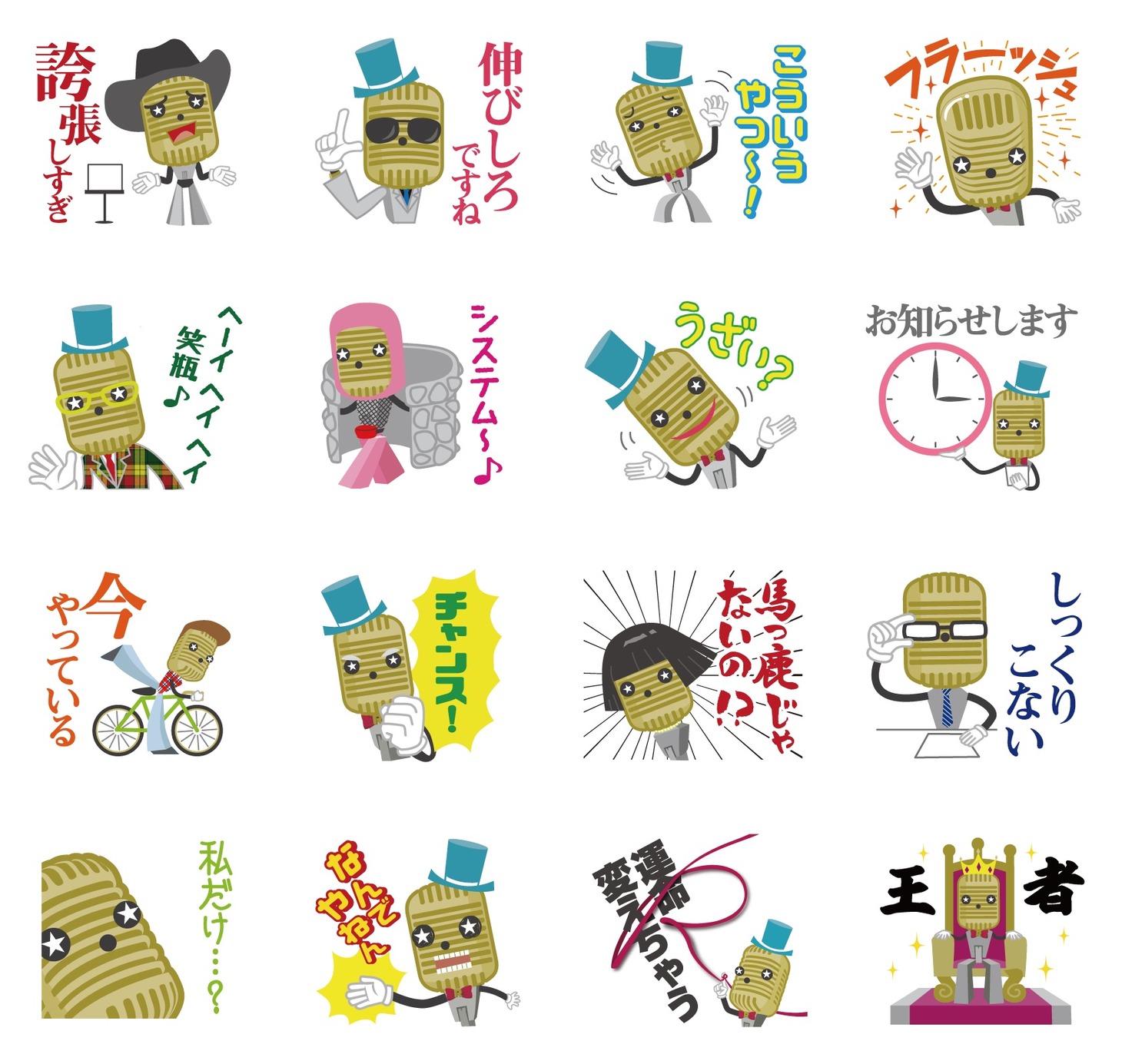 「R-1ぐらんぷり」の番組キャラクター「マイクくん」のLINEスタンプイメージ。(c)関西テレビ