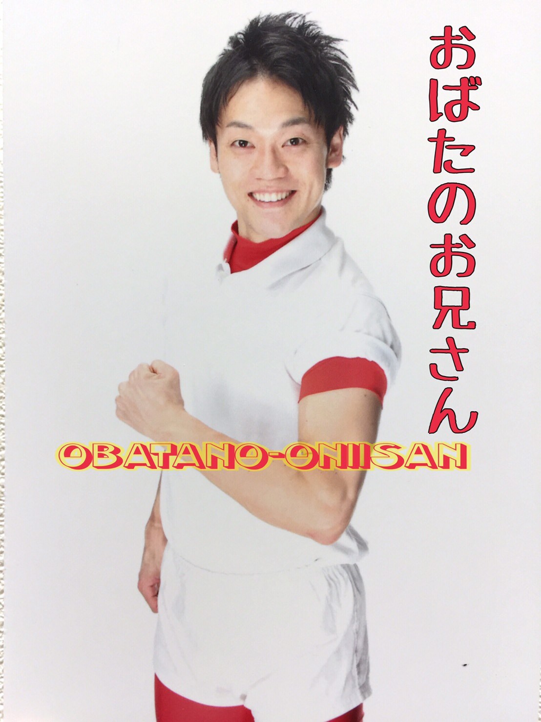 おばたのお兄さんがYouTubeチャンネル開設、セグウェイ芸など公開