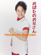 おばたのお兄さん