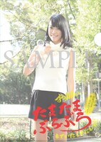 「お願い…たまたまぶらぶらしていたことにして」クリアファイル