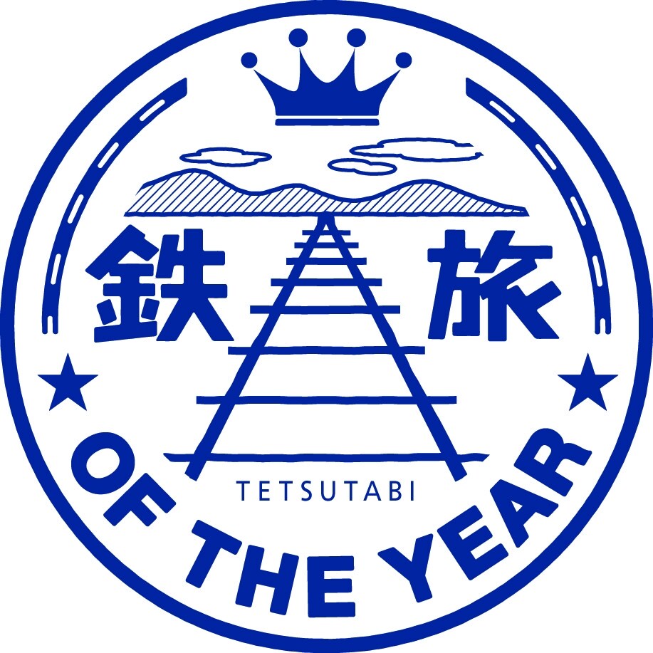 ダーリンハニー吉川、3年連続で「鉄旅オブザイヤー」の司会に