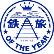 「鉄旅オブザイヤー」ロゴ