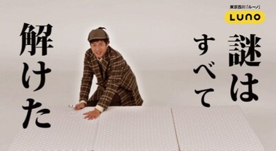 動画「真相はここにあり！快眠探偵 眠誘太郎登場」のワンシーン。