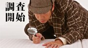 動画「真相はここにあり！快眠探偵 眠誘太郎登場」のワンシーン。