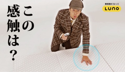 動画「真相はここにあり！快眠探偵 眠誘太郎登場」のワンシーン。