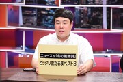 タカアンドトシ・タカ (c)CTV