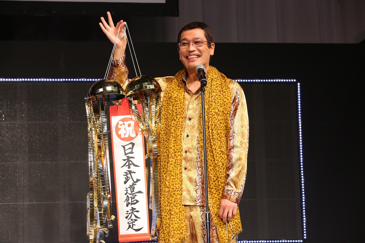 ピコ太郎、初の武道館公演はPPAPパーティ「やることに意義がある」