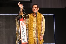 ソフトバンク株式会社の記者発表会「Y!mobile 2017 Spring」にて自身初の日本武道館公演開催を発表するピコ太郎。