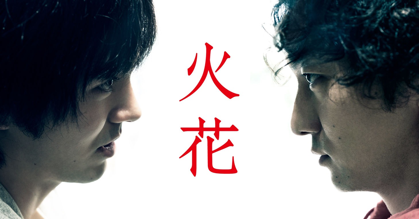 ドラマ「火花」メインビジュアル