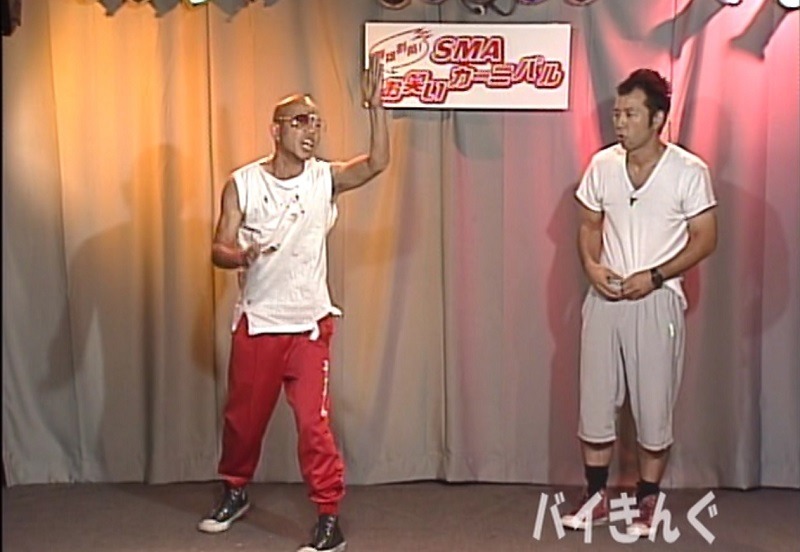 DVD「ちょっぴり恥ずかしいけど笑ってほしいから見てほしい -SMAお笑いカーニバル総集編-」に登場するバイきんぐ。