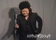 DVD「ちょっぴり恥ずかしいけど笑ってほしいから見てほしい -SMAお笑いカーニバル総集編-」に登場するハリウッドザコシショウ。