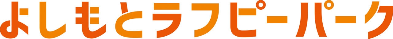 「よしもとラフピーパーク」ロゴ