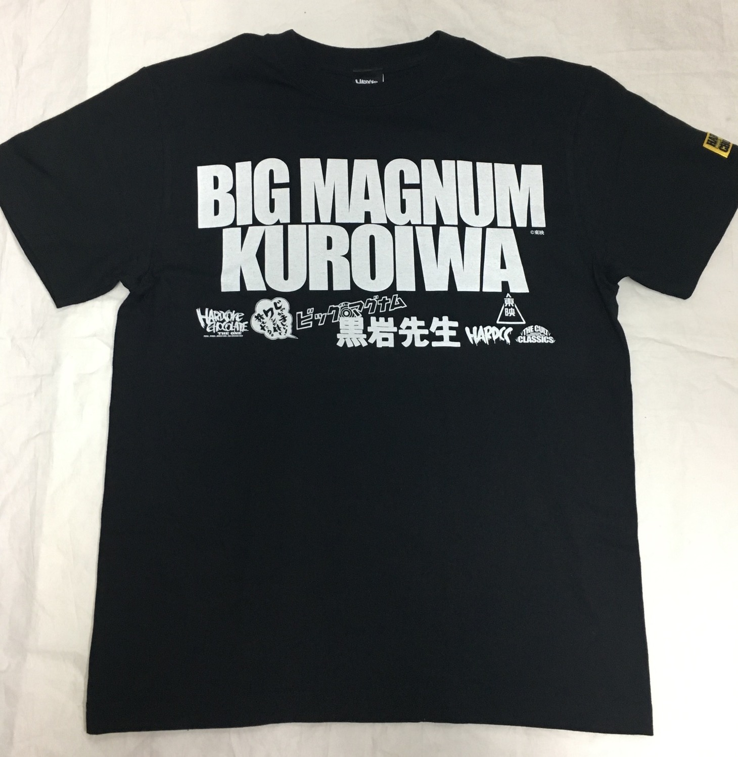 「ビッグマグナム 黒岩先生」のTシャツ。