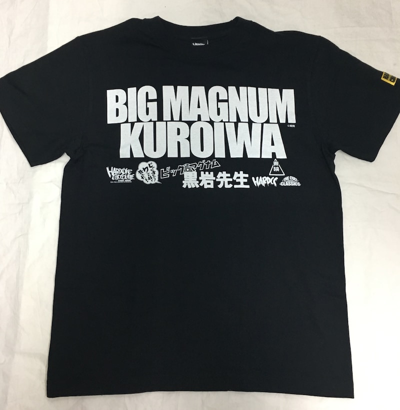 「ビッグマグナム 黒岩先生」のTシャツ。
