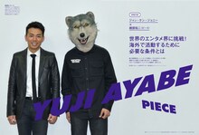 「ぴあMUSIC COMPLEX Vol.8」で対談しているピース綾部とジャン・ケン・ジョニー（左から）。