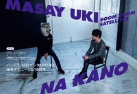 「ぴあMUSIC COMPLEX Vol.8」に収録される1ページ。