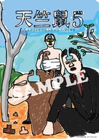 Amazon限定のDVD「天竺鼠5」アザージャケット。