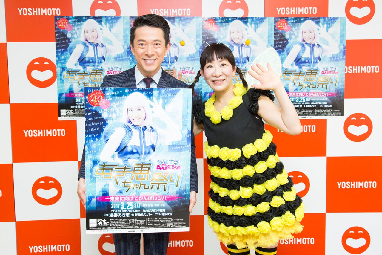 浅香あき恵（右）と会見の司会を務めた西川忠志。