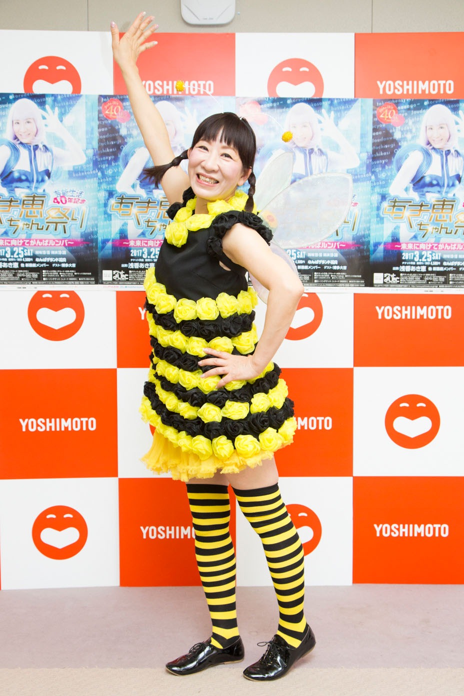 浅香あき恵
