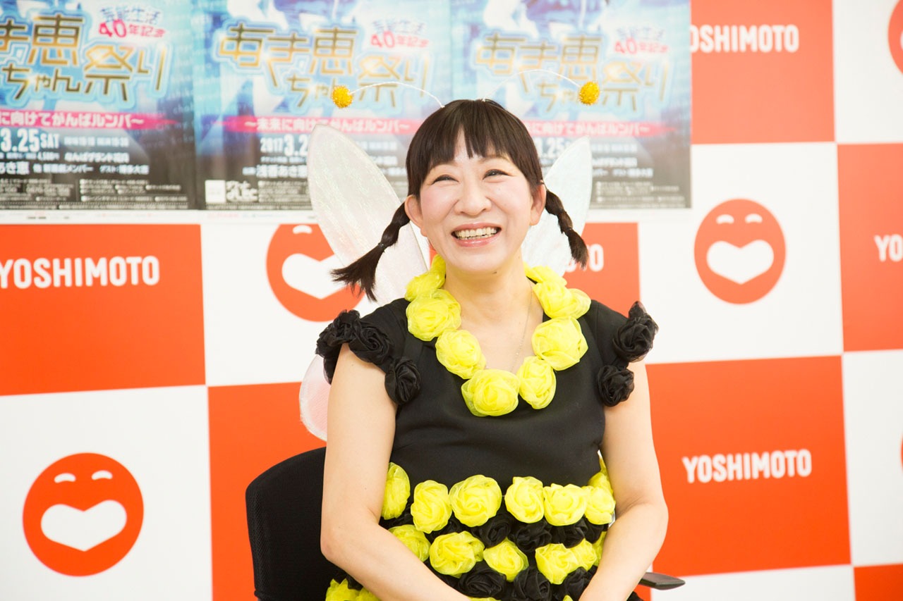 浅香あき恵