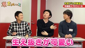 ヴィンテージ お笑いナタリー