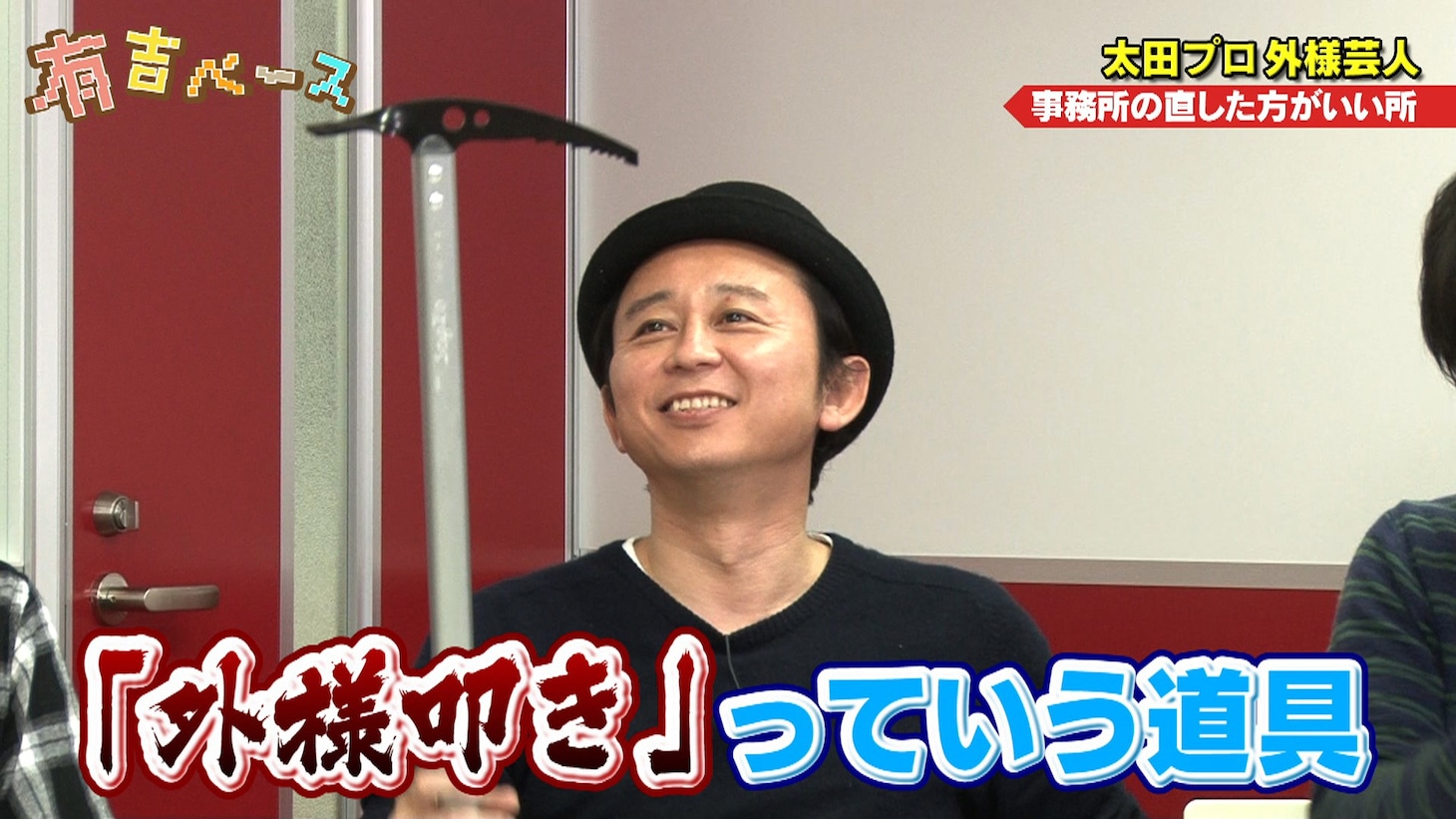 有吉弘行 (c)フジテレビ