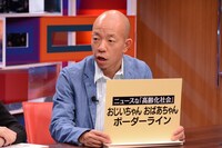 バイきんぐ小峠 (c)中京テレビ