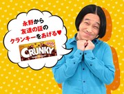 「サクサクもらおうバレンタイン『ギミチョコチャレンジ』」イメージ