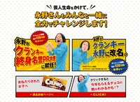 「サクサクもらおうバレンタイン『ギミチョコチャレンジ』」イメージ