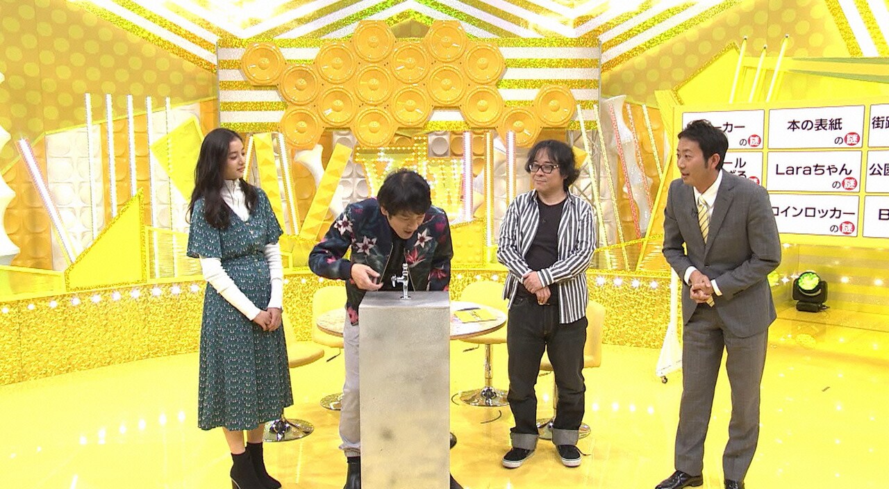 公園の水飲み場はなぜ水圧が強い？「1個だけイエロー」でバ吾Aの疑問解決