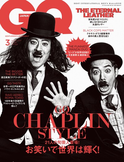 「GQ JAPAN」2017年3月号表紙 Photographed by TAKAKI_KUMADA(c)2017 Condé Nast Japan. All rights reserved.