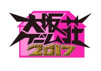 「大阪ゲーム荘2017」ロゴ。(c)MBS