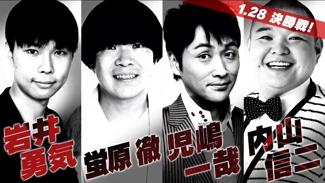 「第一回芸人麻雀グランプリ 決勝大会」に出演する4人。(c)AbemaTV