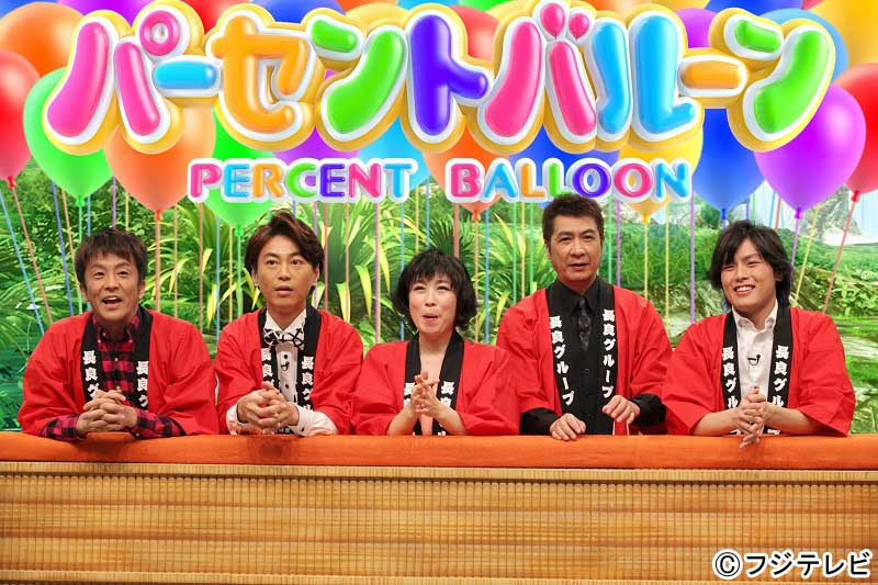 「ネプリーグ」に出演する「長良演歌まつりチーム」。